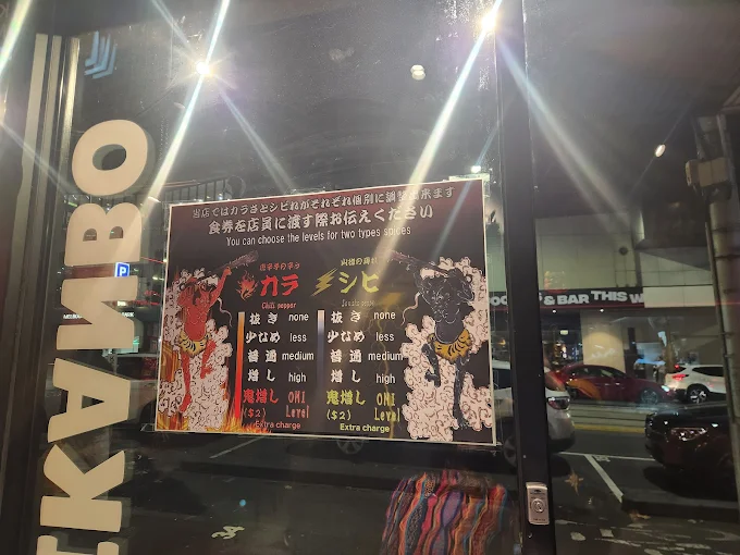 Kikanbo-Melbourne-Menu